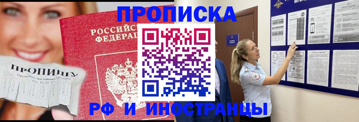 временная регистрация в Навашино