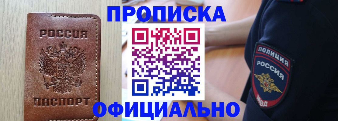 прописка ребенка в Навашино