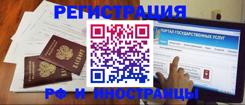 прописка для работы в Навашино