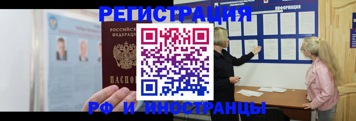 прописка законно в Навашино