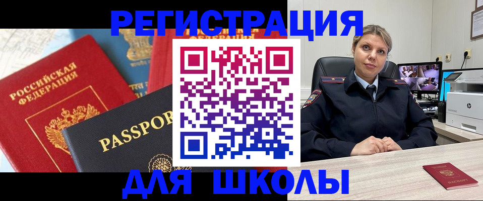 прописка для работы в Навашино