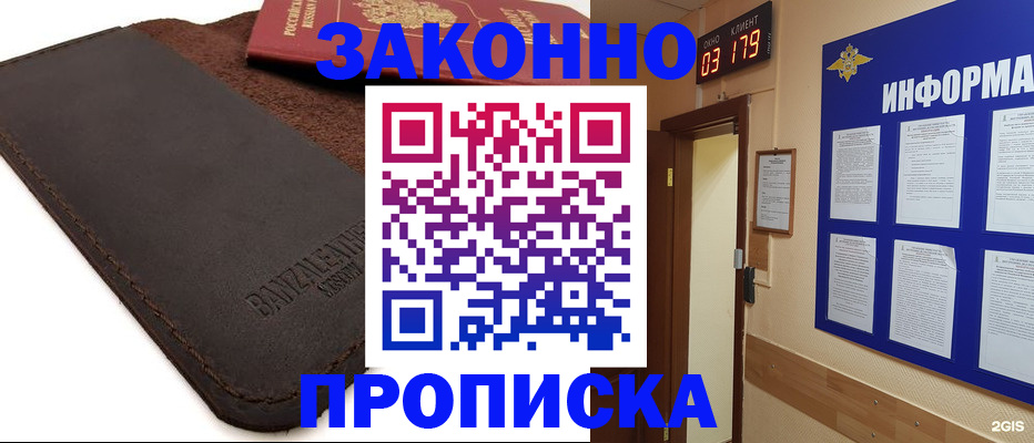 прописка штамп в Навашино