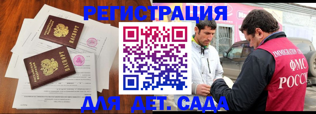 временная регистрация гарантия в Навашино
