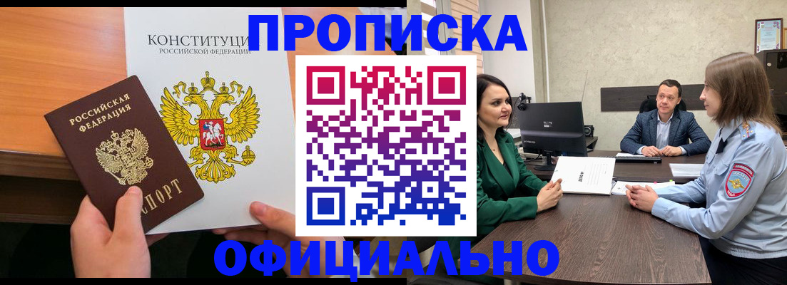 временная регистрация в квартире в Навашино