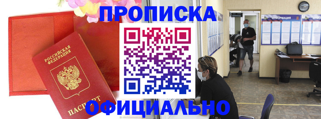 прописка паспорт в Навашино