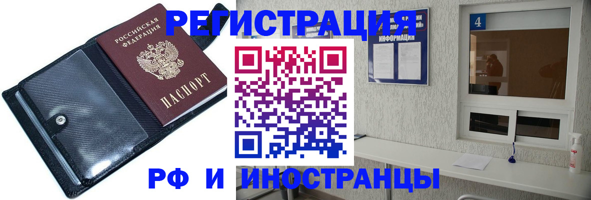 временная регистрация законно в Навашино