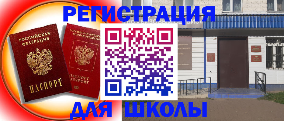 прописка штамп в Навашино